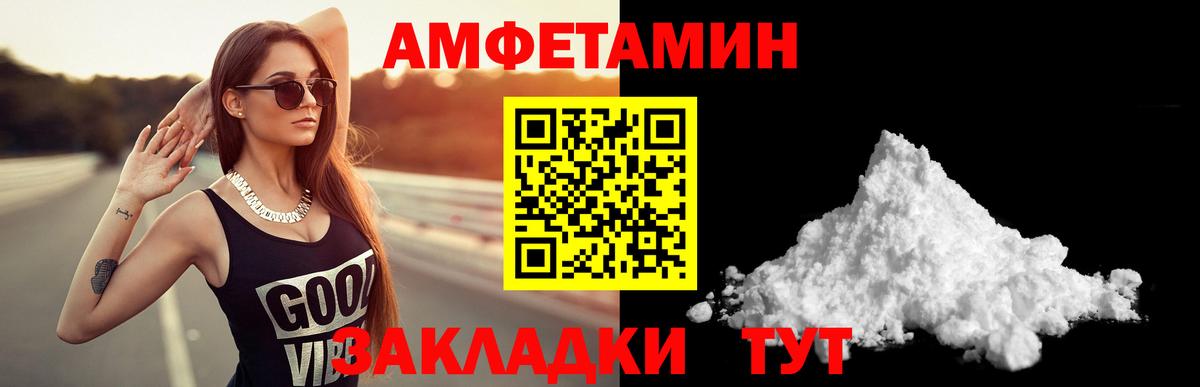 Обнинск  Amphetamine  Вход с VPN  АМФ VHQ 