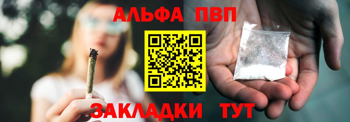 A-PVP мука  А ПВП крисы CK  Alpha-PVP  Вход с VPN  Обнинск 