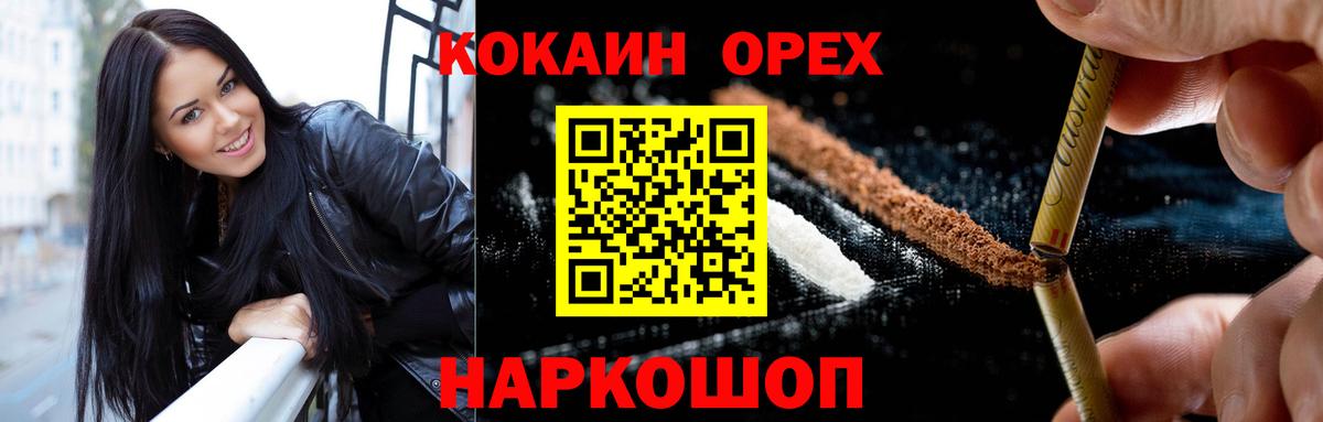 Cocaine Эквадор Обнинск