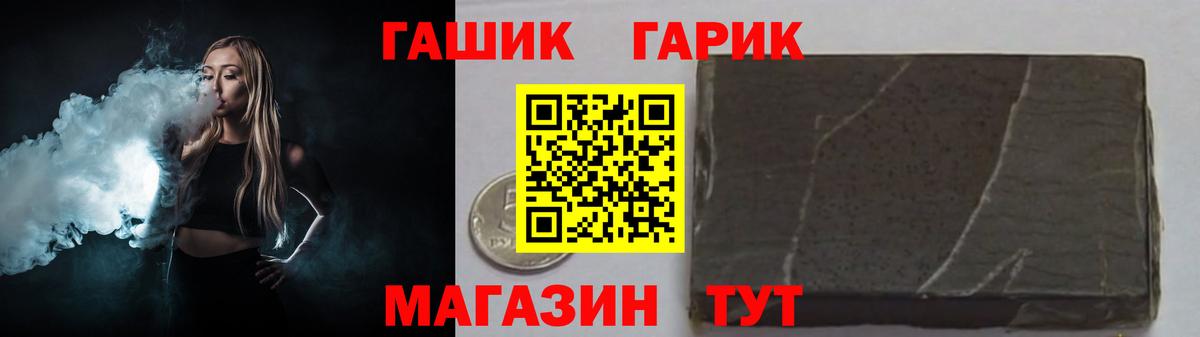ГАШ Cannabis Обнинск