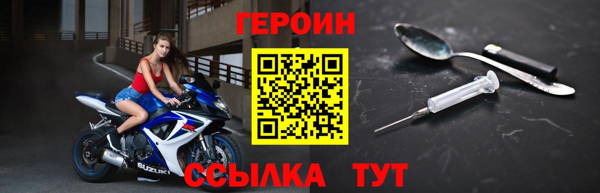 ГЕРОИН VHQ  Вход с VPN  Обнинск 