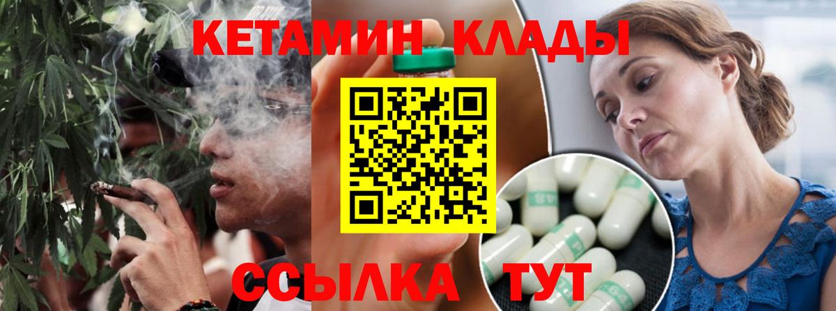 КЕТАМИН ketamine Обнинск