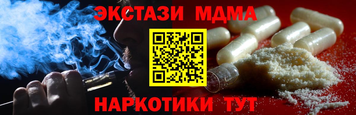 MDMA crystal  Вход с VPN  МДМА VHQ  Обнинск 