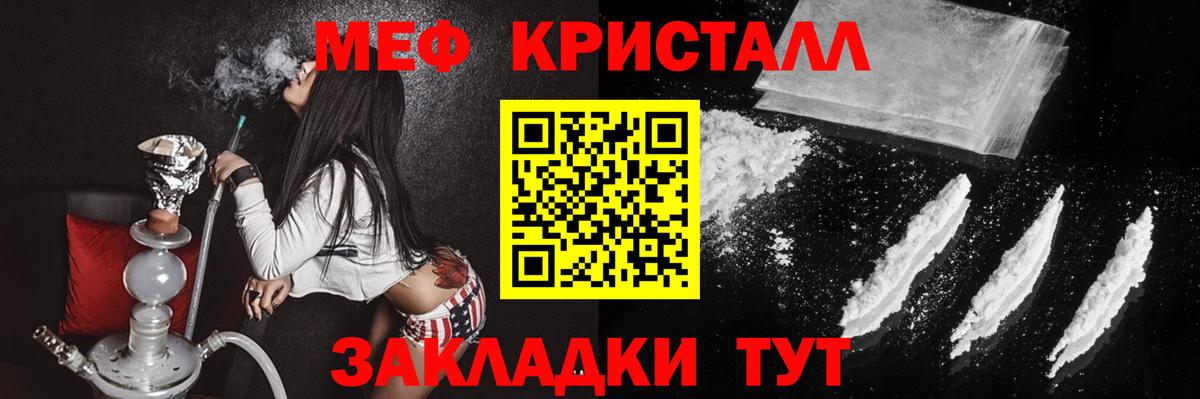 где купить наркотик  МЕФ мука  Обнинск  МЕФ  Вход с VPN  Меф VHQ 