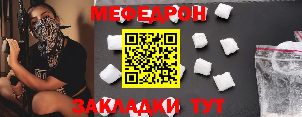 Меф  Обнинск