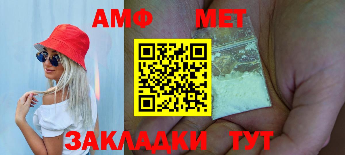 Метамфетамин винт Обнинск