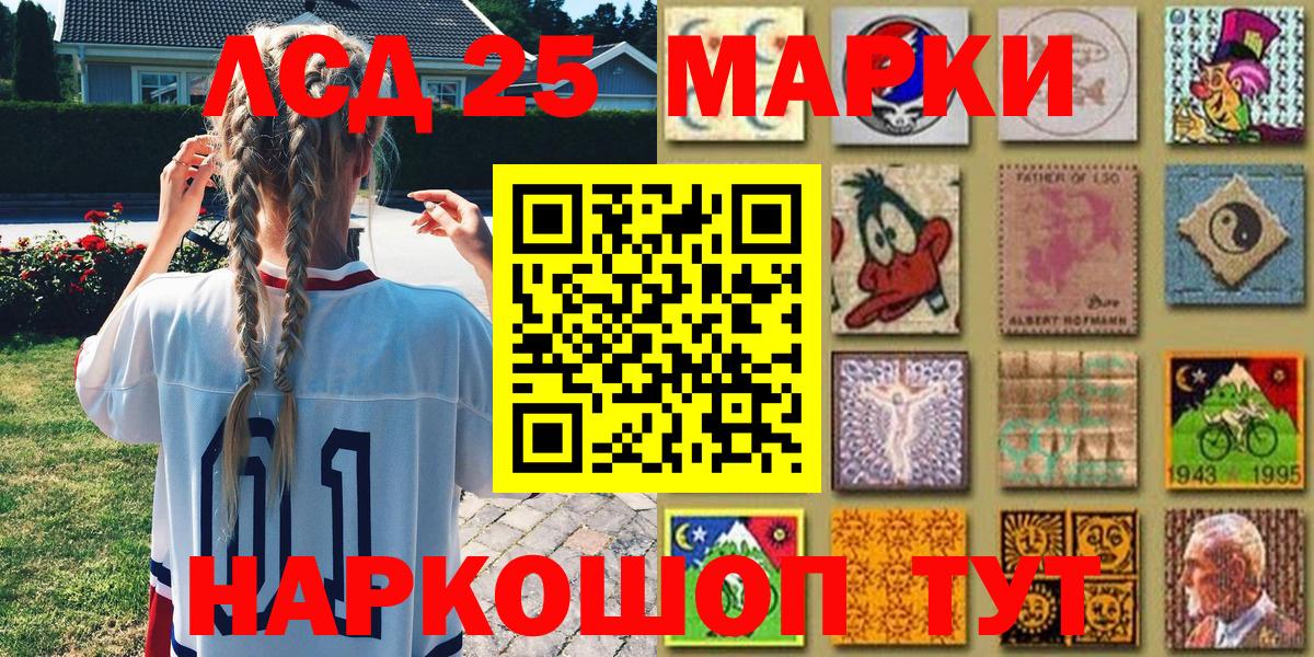 Марки NBOMe  Вход с VPN  Обнинск  Марки N-bome 1,8мг 