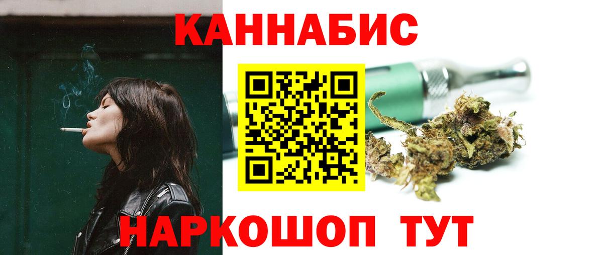 Канабис индика  Шишки марихуана план  Канабис сатива  Бошки Шишки тримм  Вход с VPN  Обнинск 